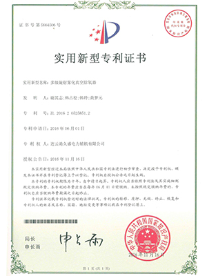内置式多级柳州除氧器证书